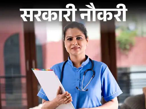 Government Job Alert: Bihar Health Department Releases Notification for 4,500 CHO Vacancies; Applications Start from May 5