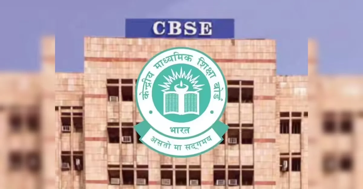 Education Change: CBSE Stops Sending TC Counter-Signature Requests
