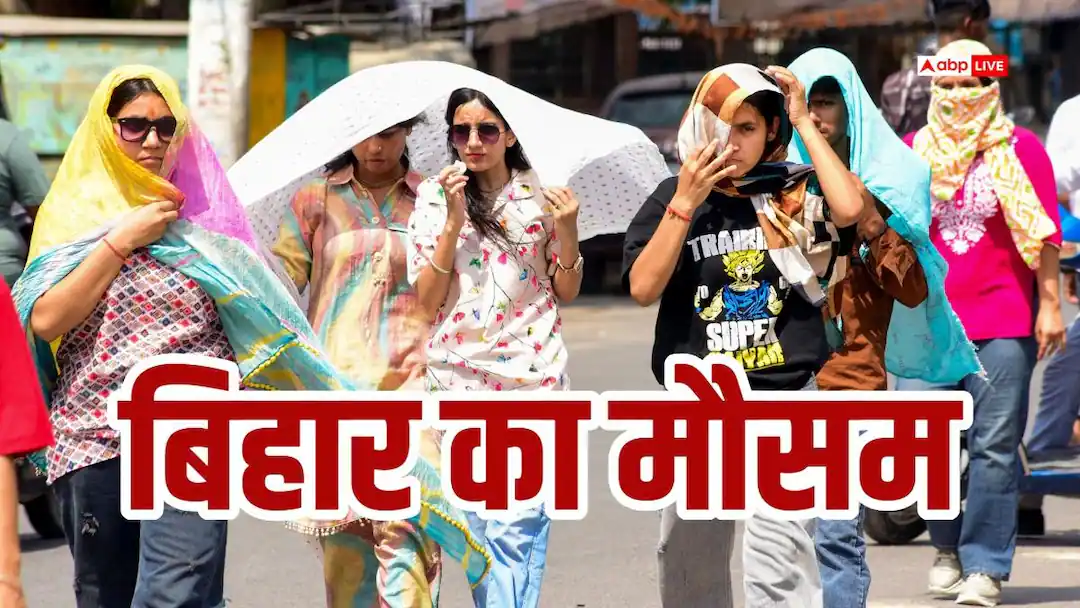 Bihar Weather Update: IMD Issues Rain Alert, Farmers Advised to Stay Alert