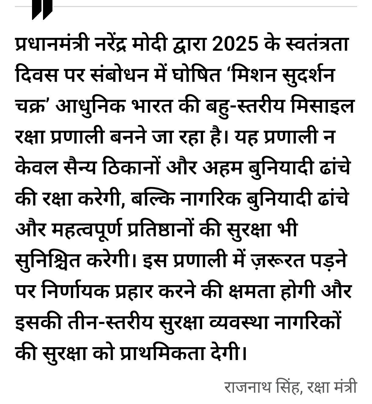 Drdo ka safal prashikshan
