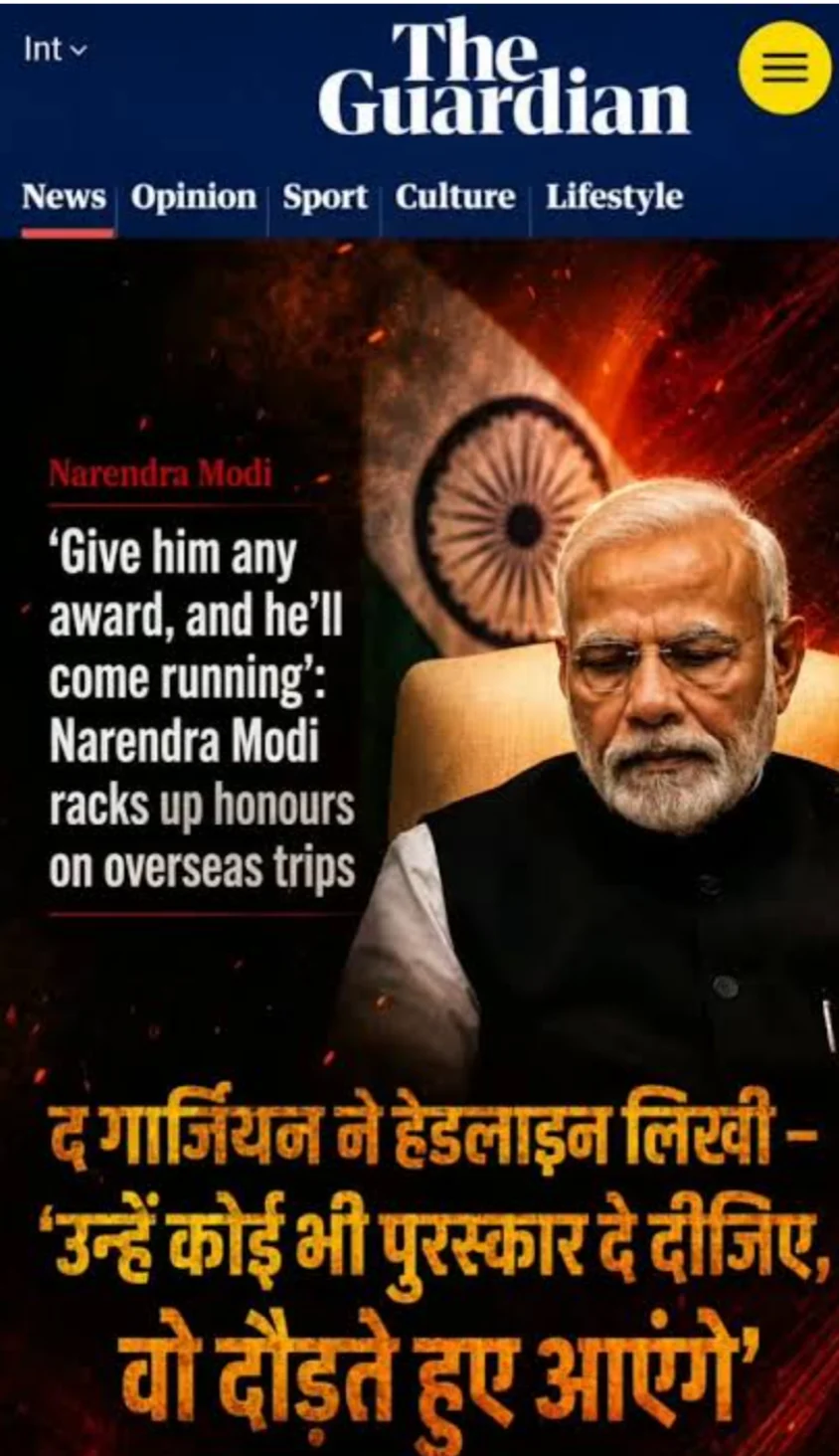 अवार्ड के लिए दौड़े चले आयेंगे माेदी